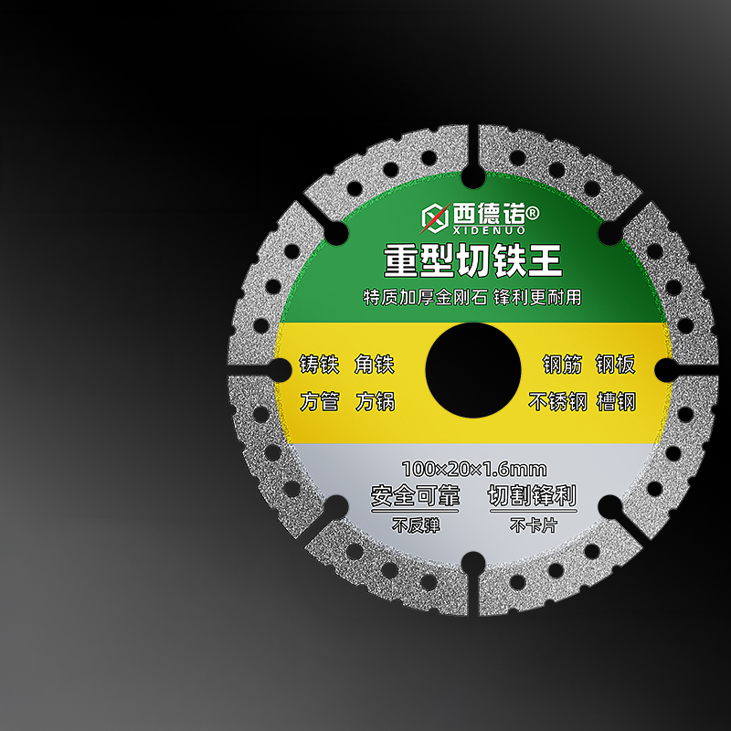 1.6mm Thick Brazed Diamond Heavy-Duty Cutting Grinding Disc